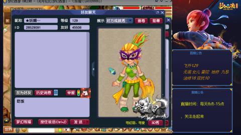 无与伦比梦幻西游区