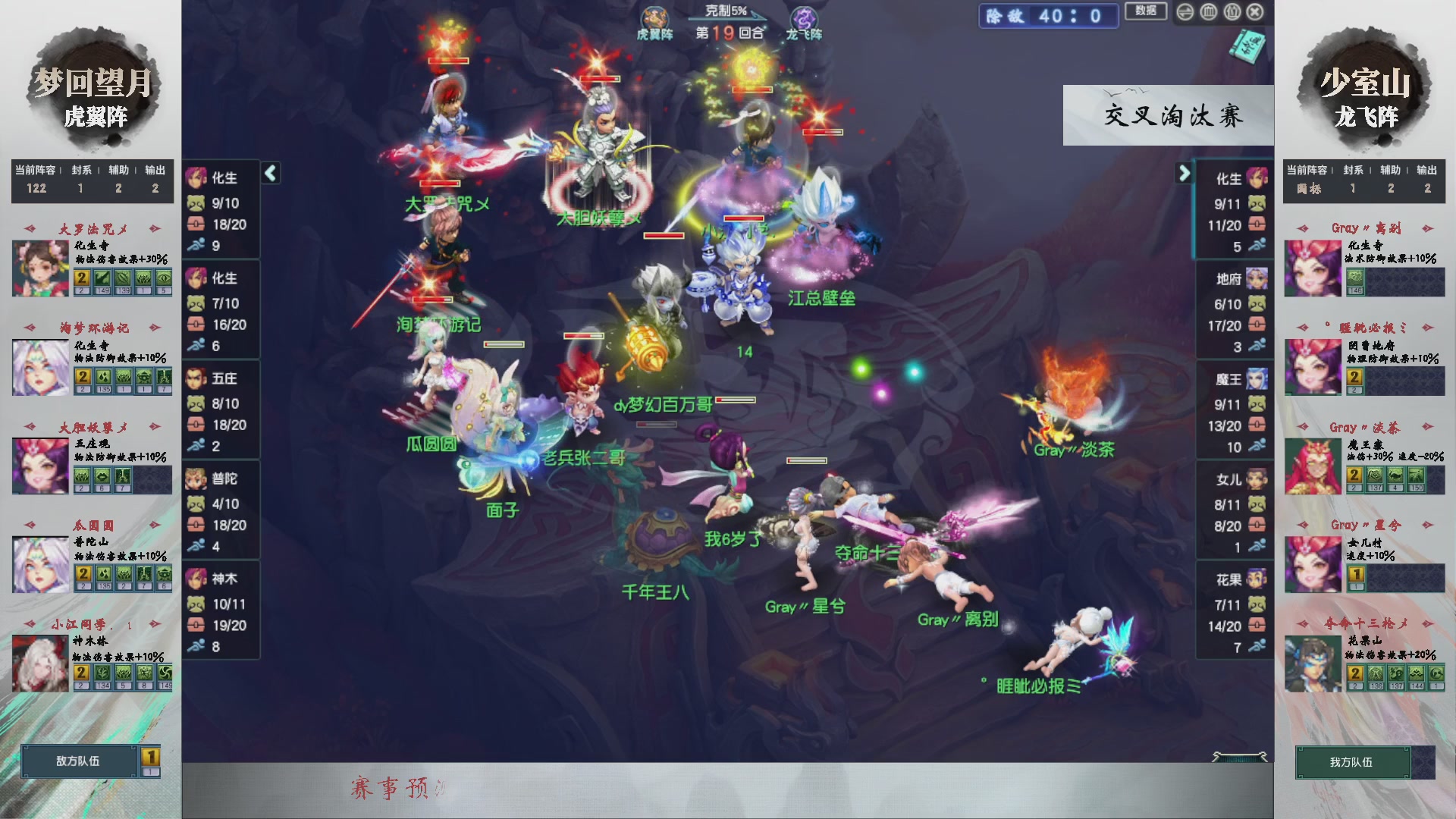 【重播】第234届武神坛-晋级赛