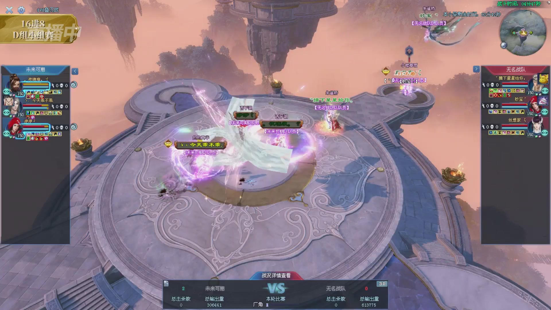 【重播】2025新倩女幽魂天尊真武坛冬季赛16进8小组赛