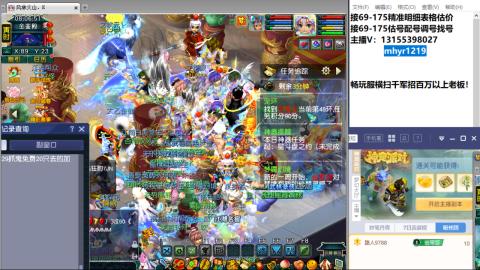 接估号配号调号找号