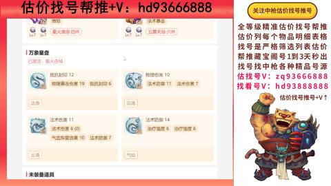 第一估价找号帮推  物价把控师让你买卖无