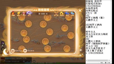 轻享服蜃境九转剑会