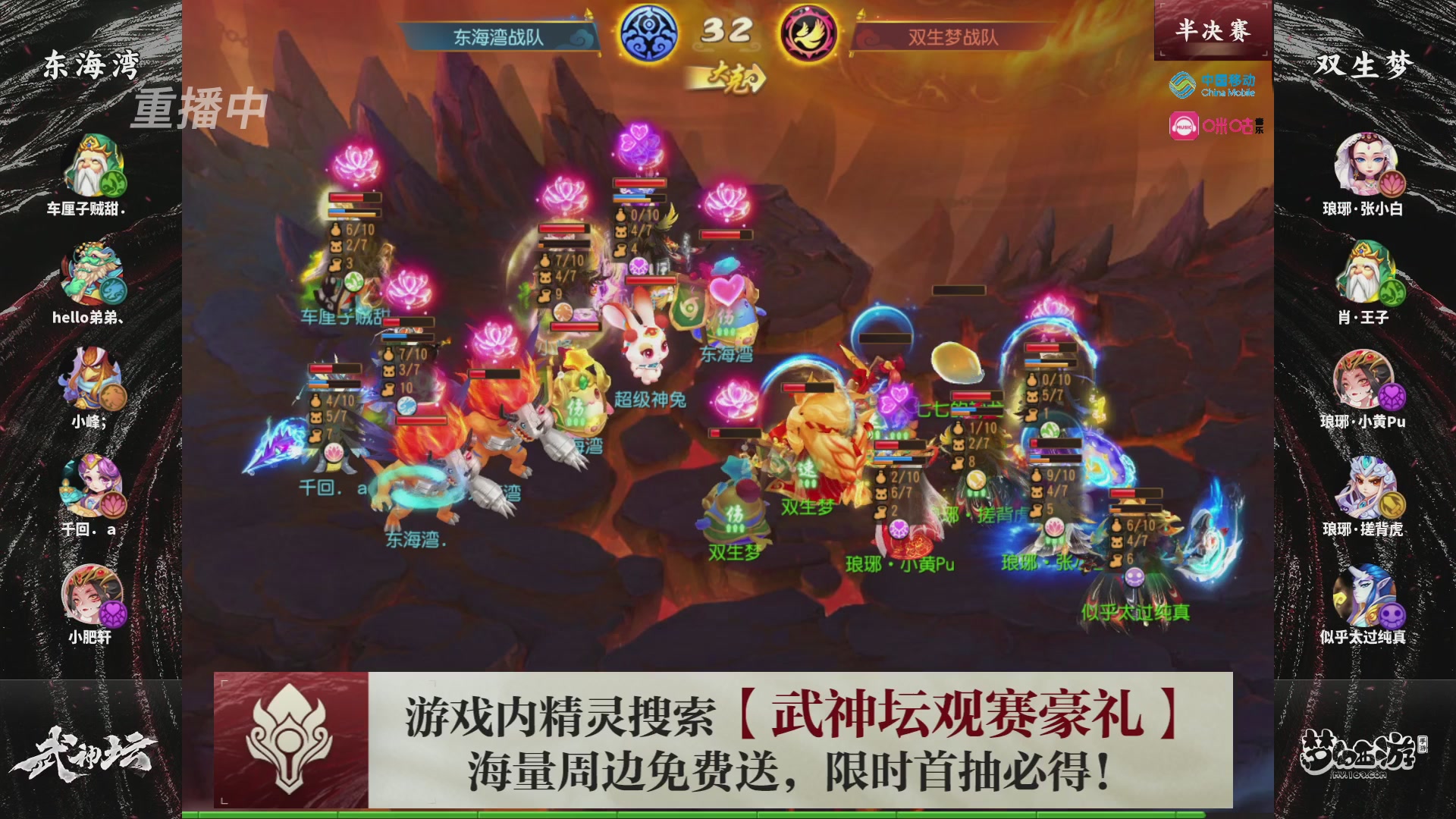 第115届梦手武神坛!