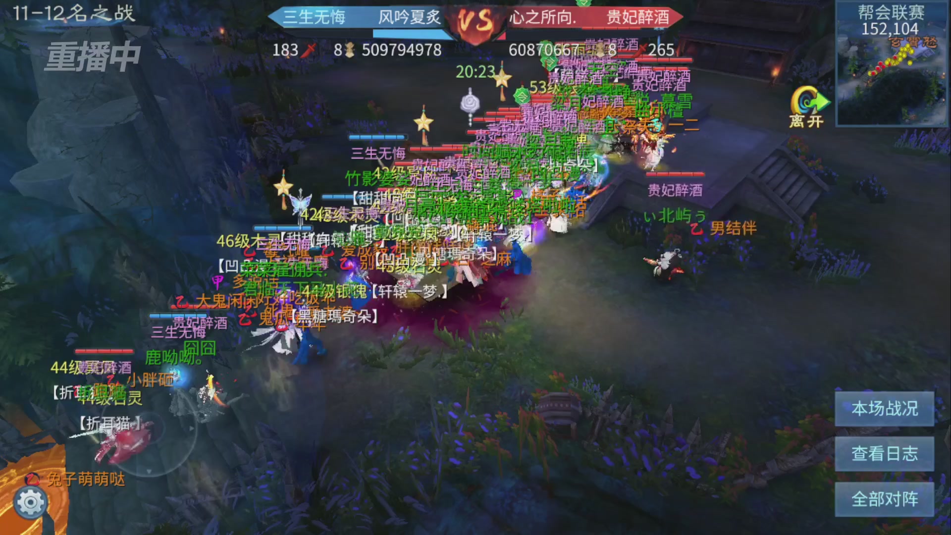 【重播】第九届跨服帮会联赛Day4总决赛