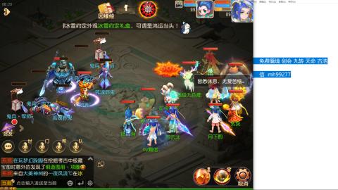 全网最低接蜃镜九转剑会托管接所有