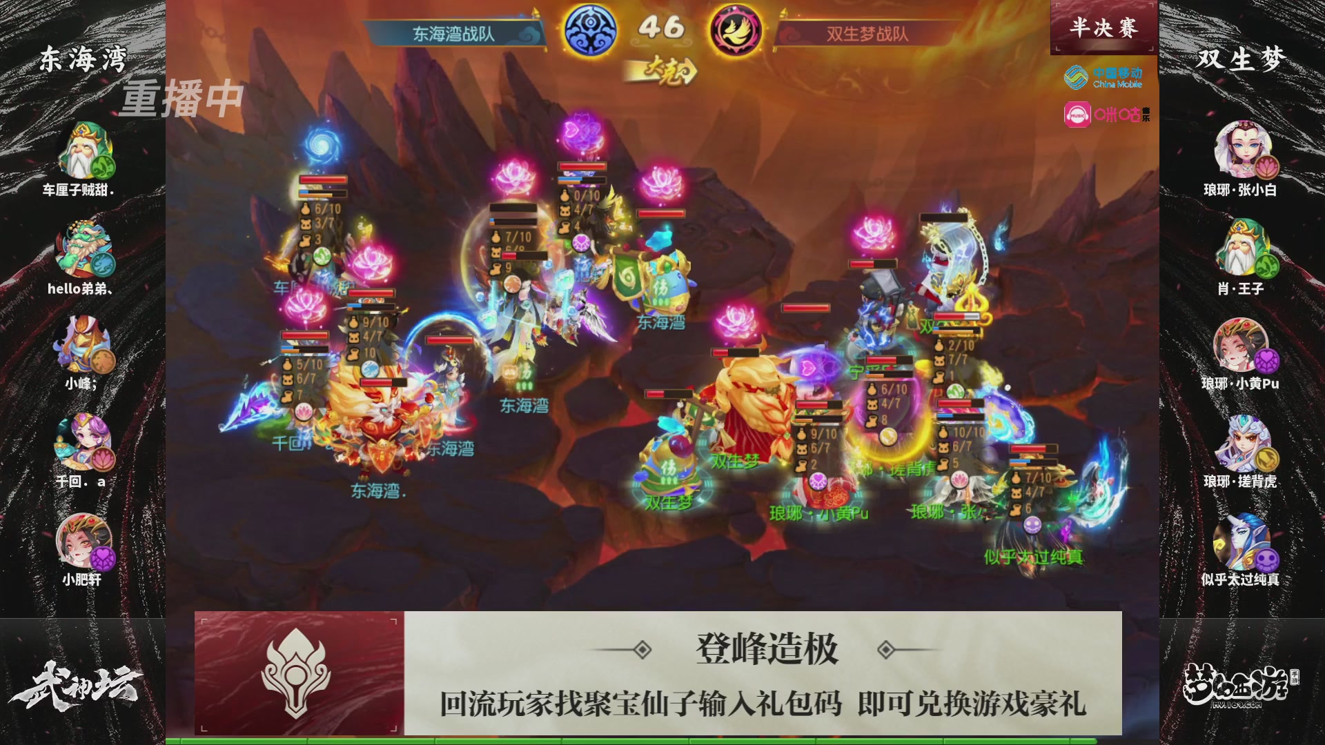 第115届梦手武神坛!