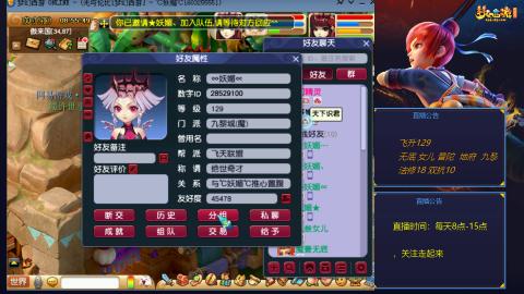 无与伦比梦幻西游区