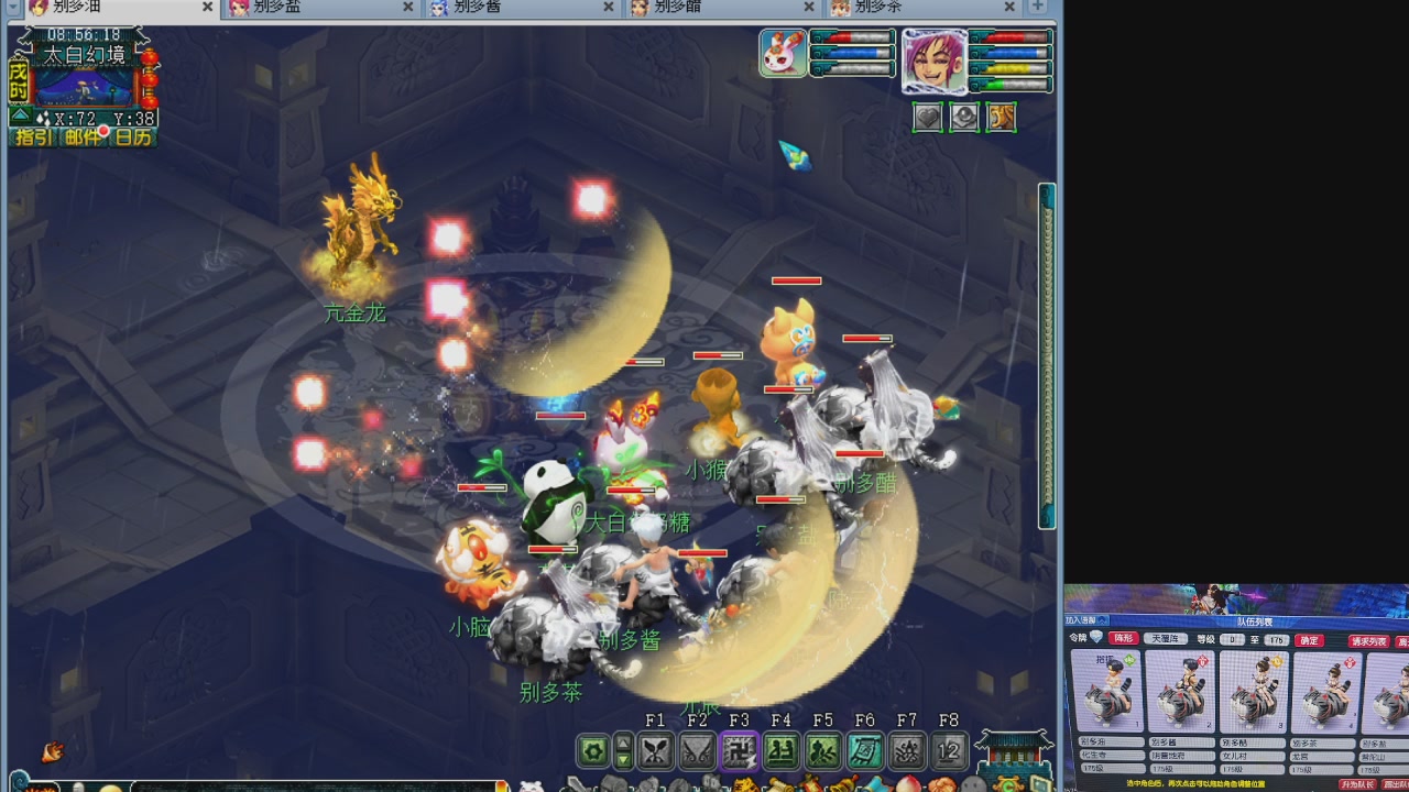 175五门努力化圣