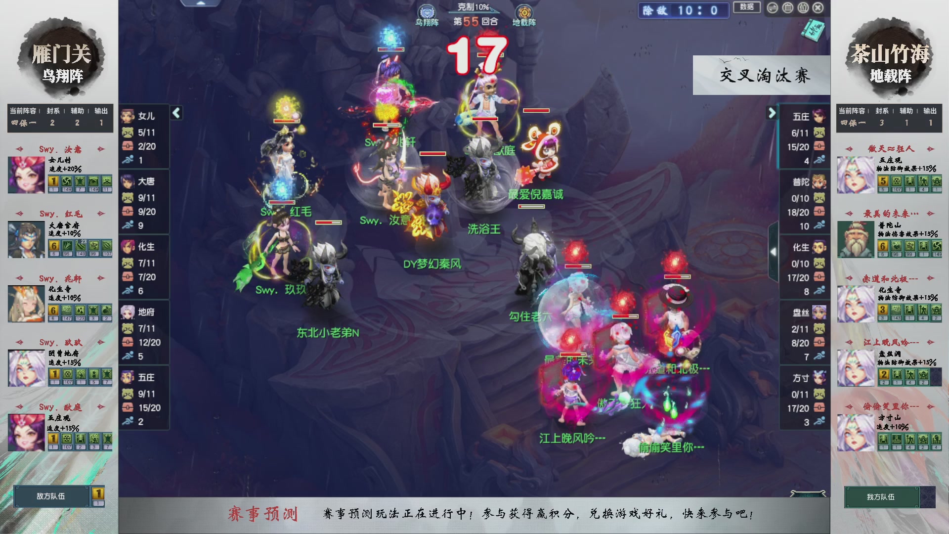 【重播】第234届武神坛-晋级赛