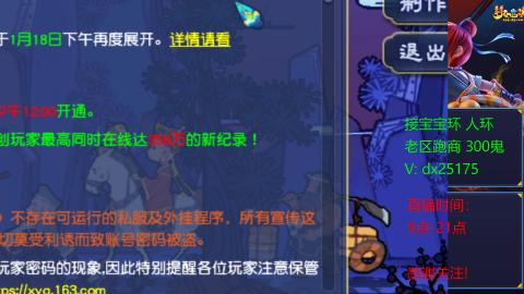 接宝宝环人环老区跑商抓鬼