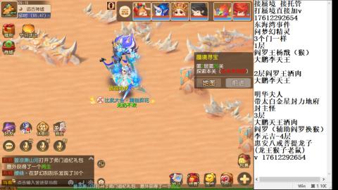 轻享服蜃境九转剑会