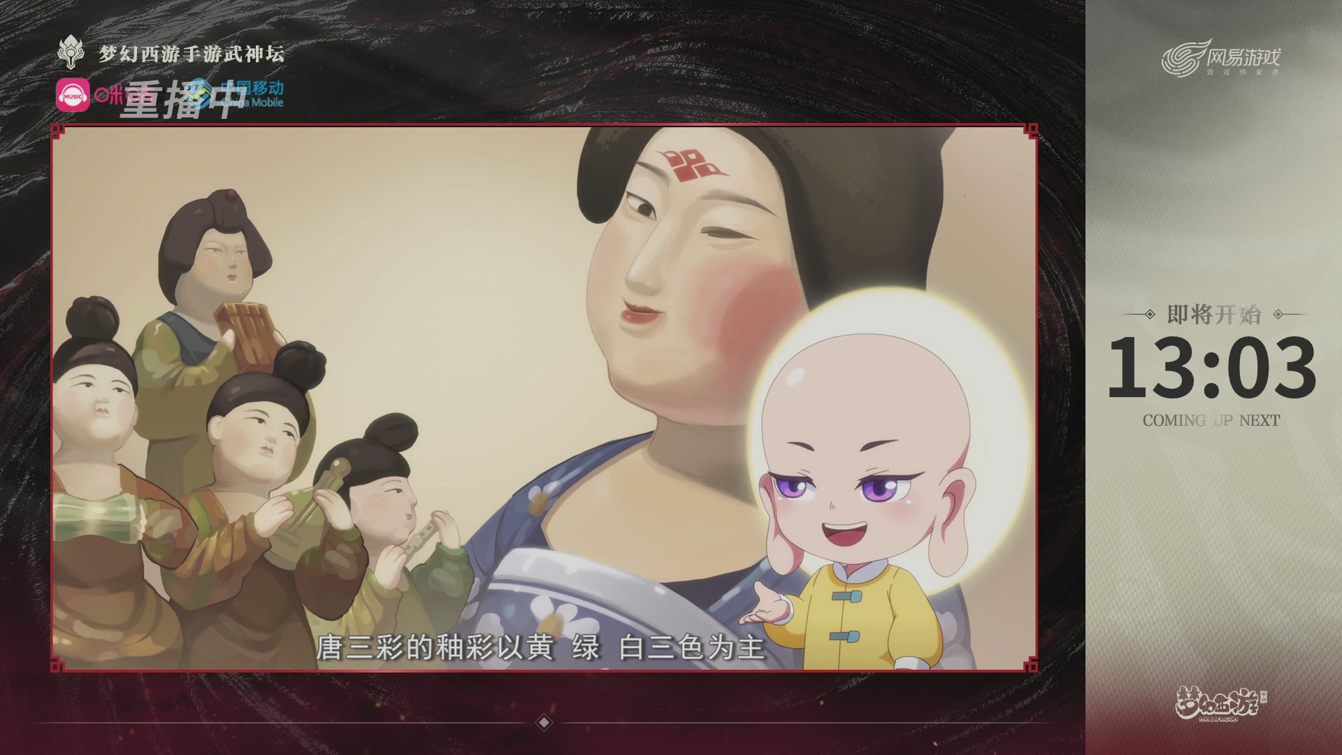 第115届梦手武神坛!