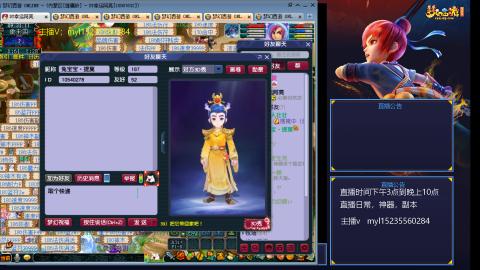 175梦幻全能主播