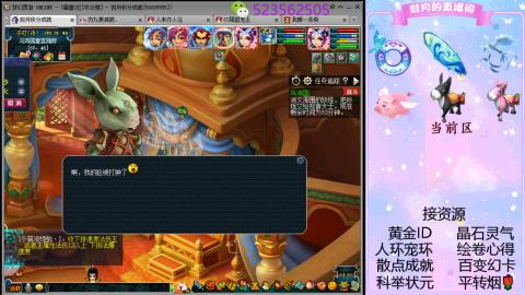 帆板.成就.绘卷心得.跑环.跑玉