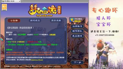 接跑环 人环宝宝环 命魂玉