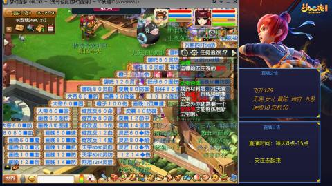 无与伦比梦幻西游区