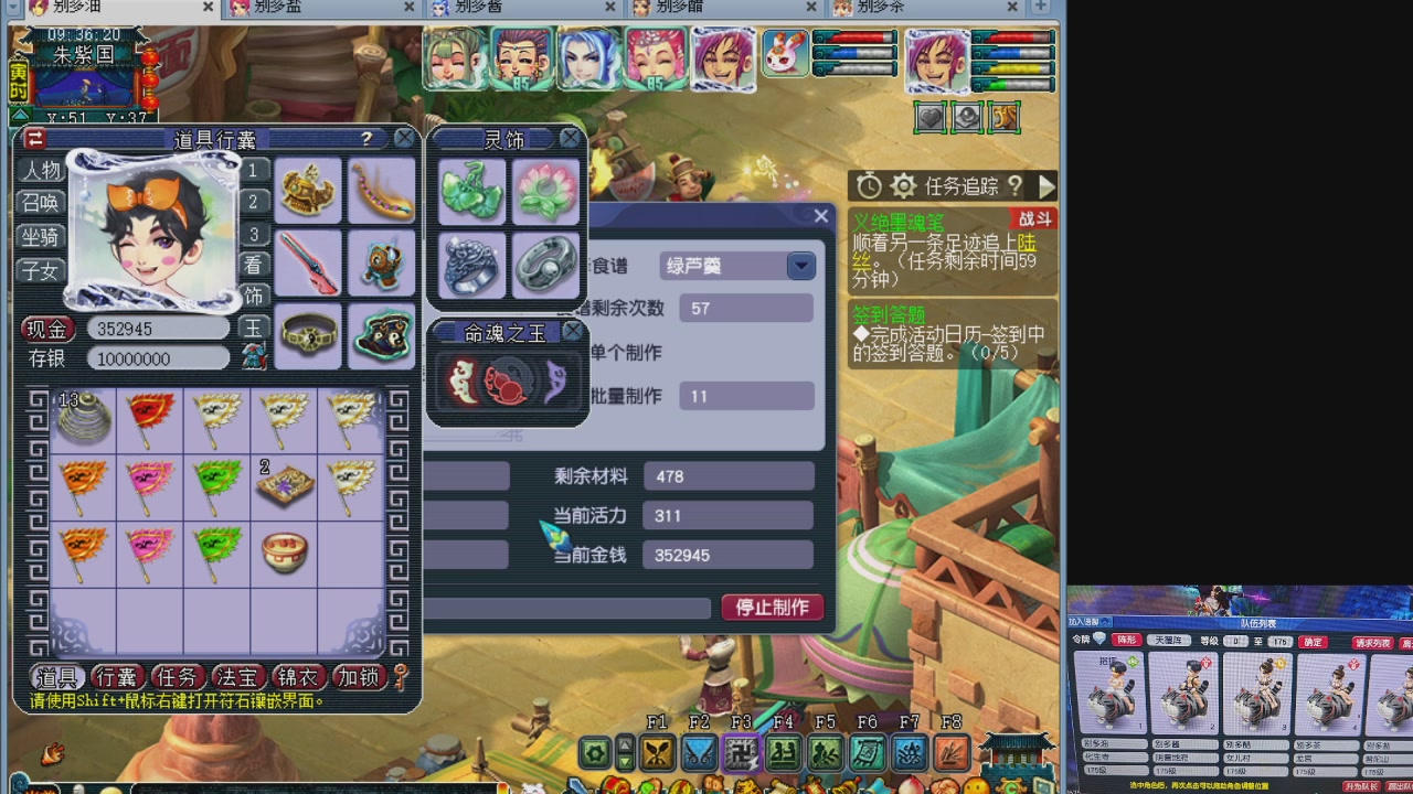 175五门努力化圣