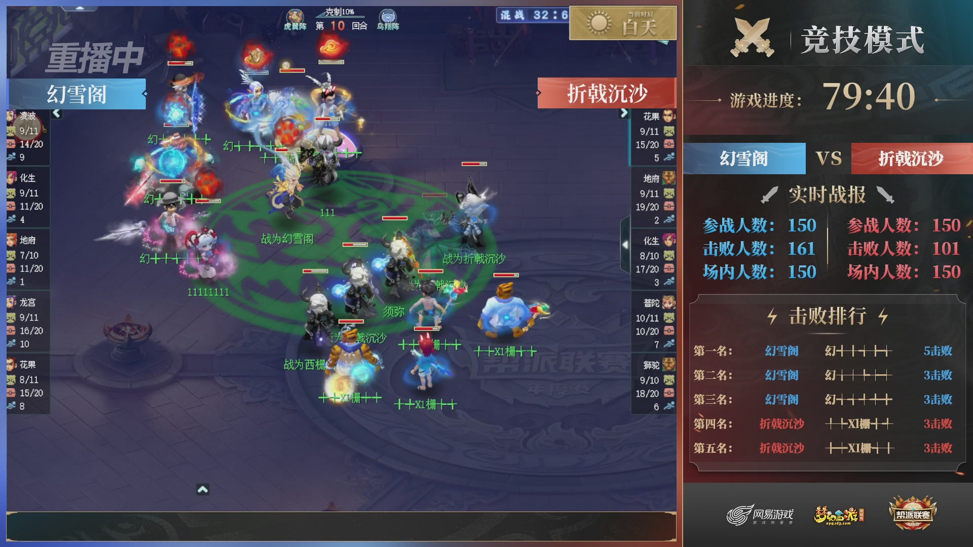 【重播】2025帮派联赛年度总决赛-冠军争夺战