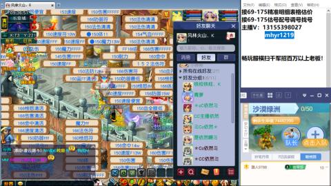 接估号配号调号找号