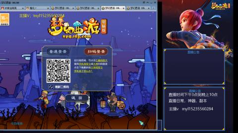 175梦幻全能主播