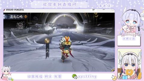 接阴阳师各种业务