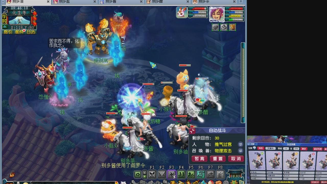 175五门努力化圣