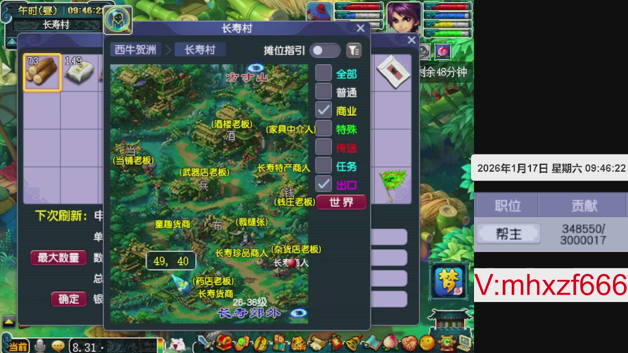 帮贡300万，跑商无止境