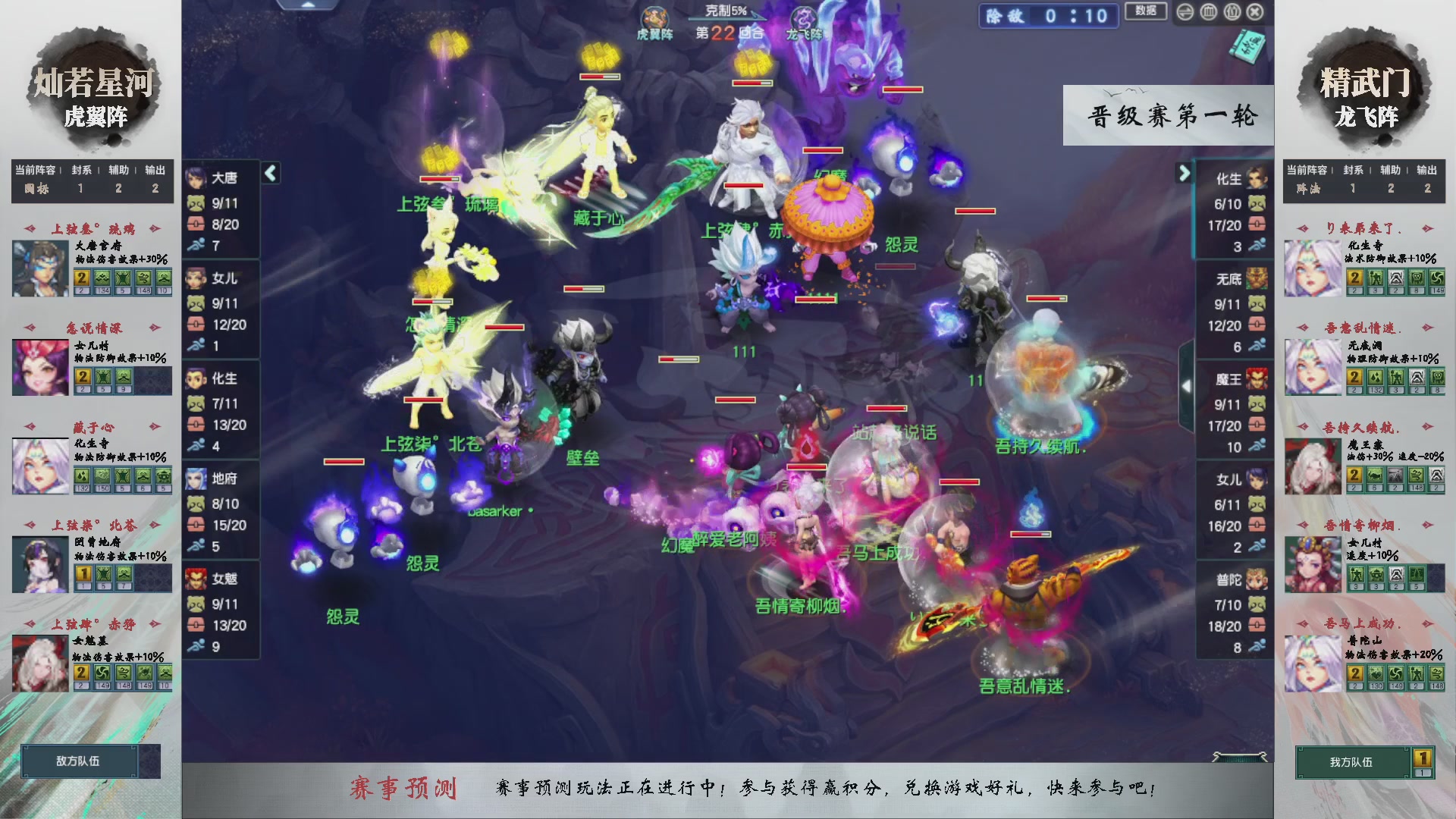 【重播】第234届武神坛-晋级赛