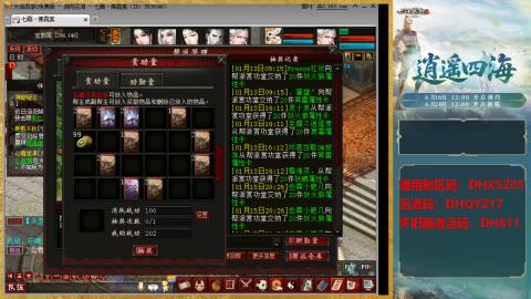 新区激活码：DHXSZ05