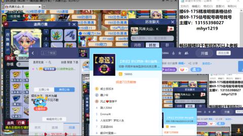 接估号配号调号找号