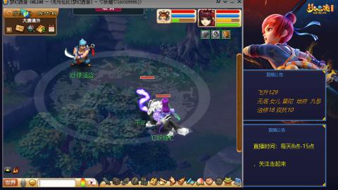 无与伦比梦幻西游区