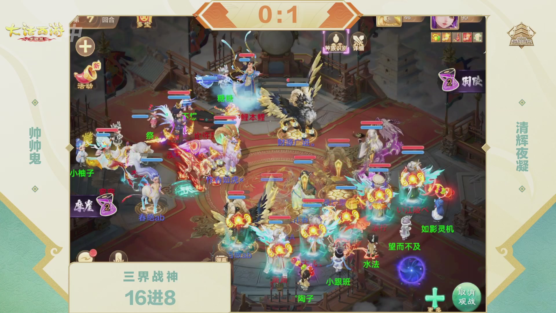 超级联赛冬季赛