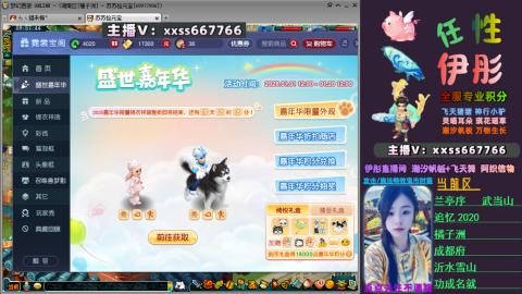 全服帮换帆板飞天舞小驴万物生长等积分