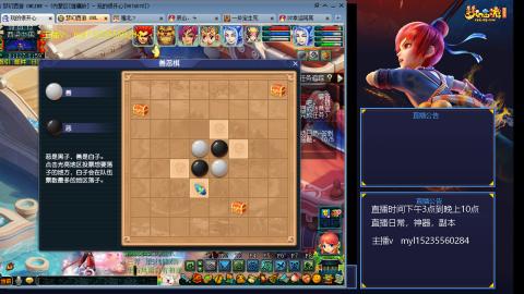 175梦幻全能主播