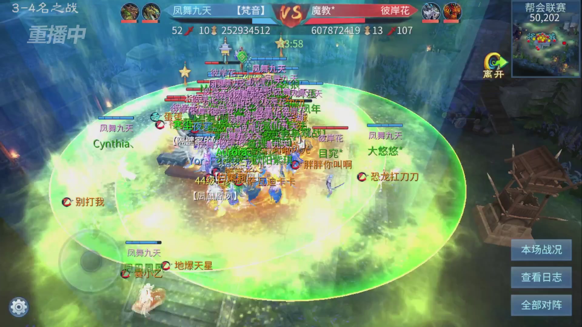 【重播】第九届跨服帮会联赛Day4总决赛