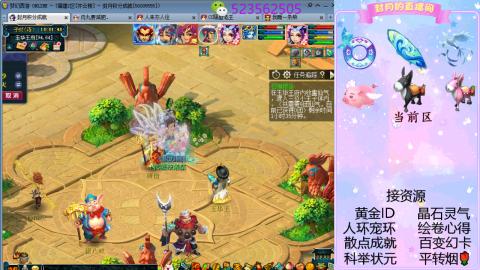 帆板.成就.绘卷心得.跑环.跑玉