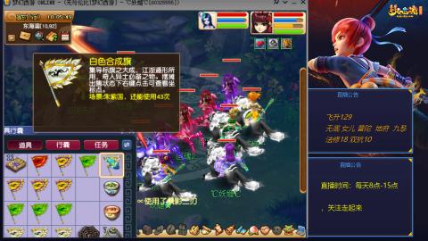 无与伦比梦幻西游区