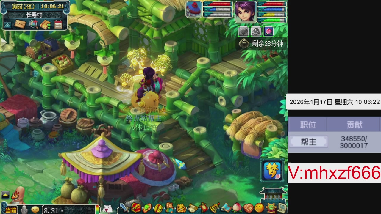 帮贡300万，跑商无止境