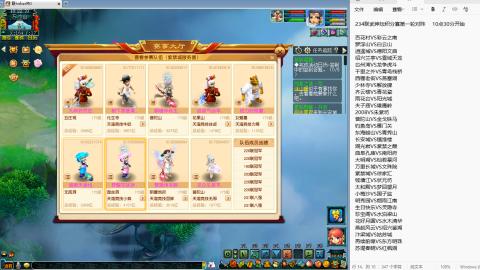 234联武神坛晋级赛！！