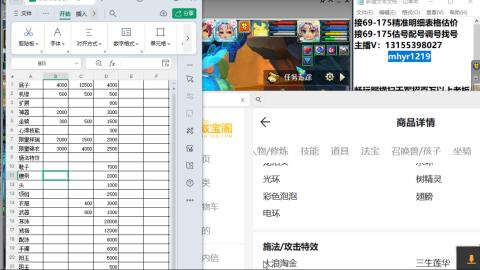 接估号配号调号找号