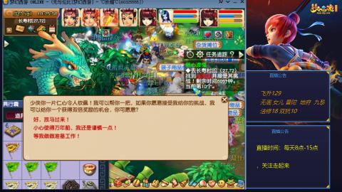 无与伦比梦幻西游区