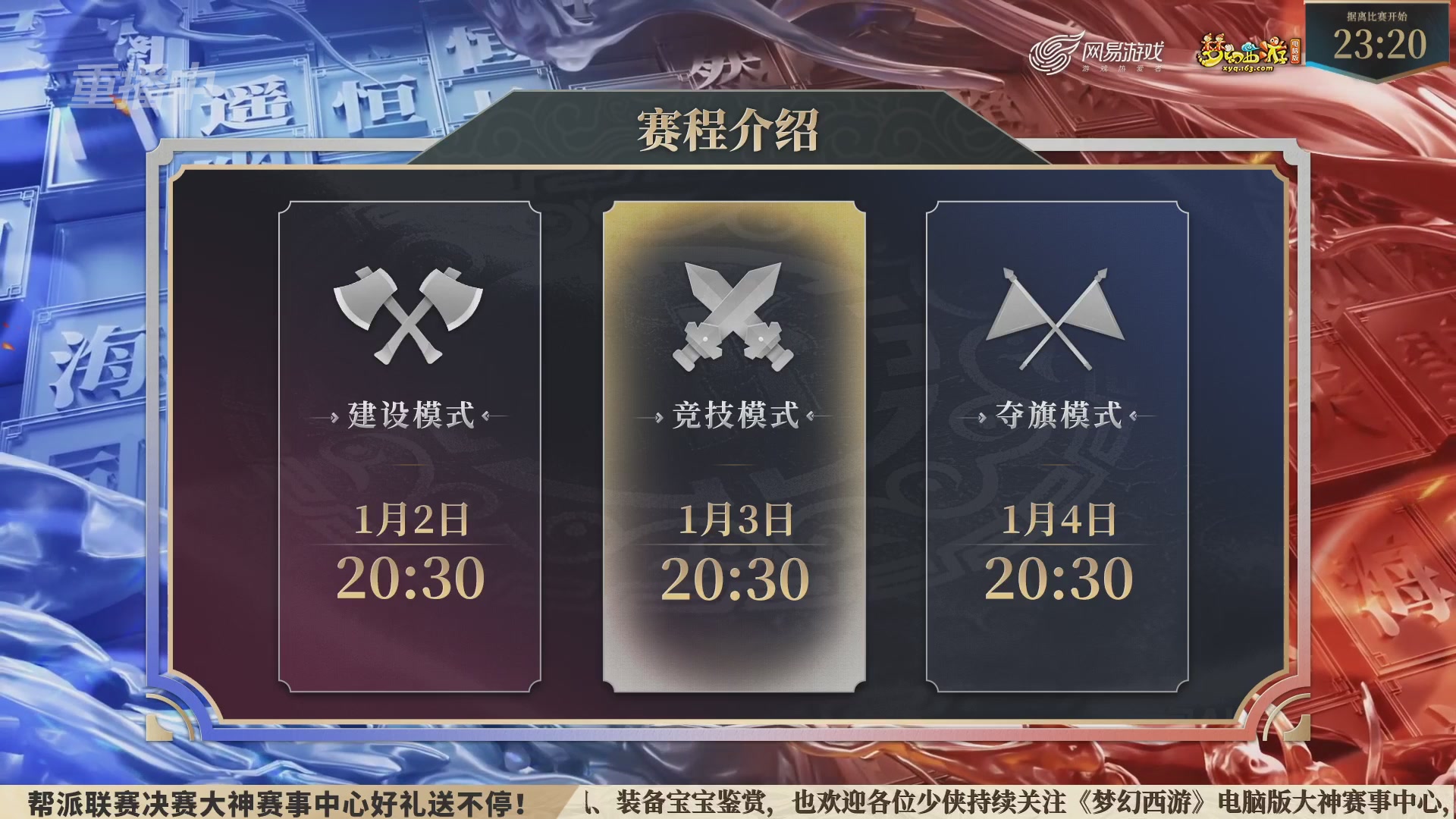 【重播】2025帮派联赛年度总决赛-冠军争夺战