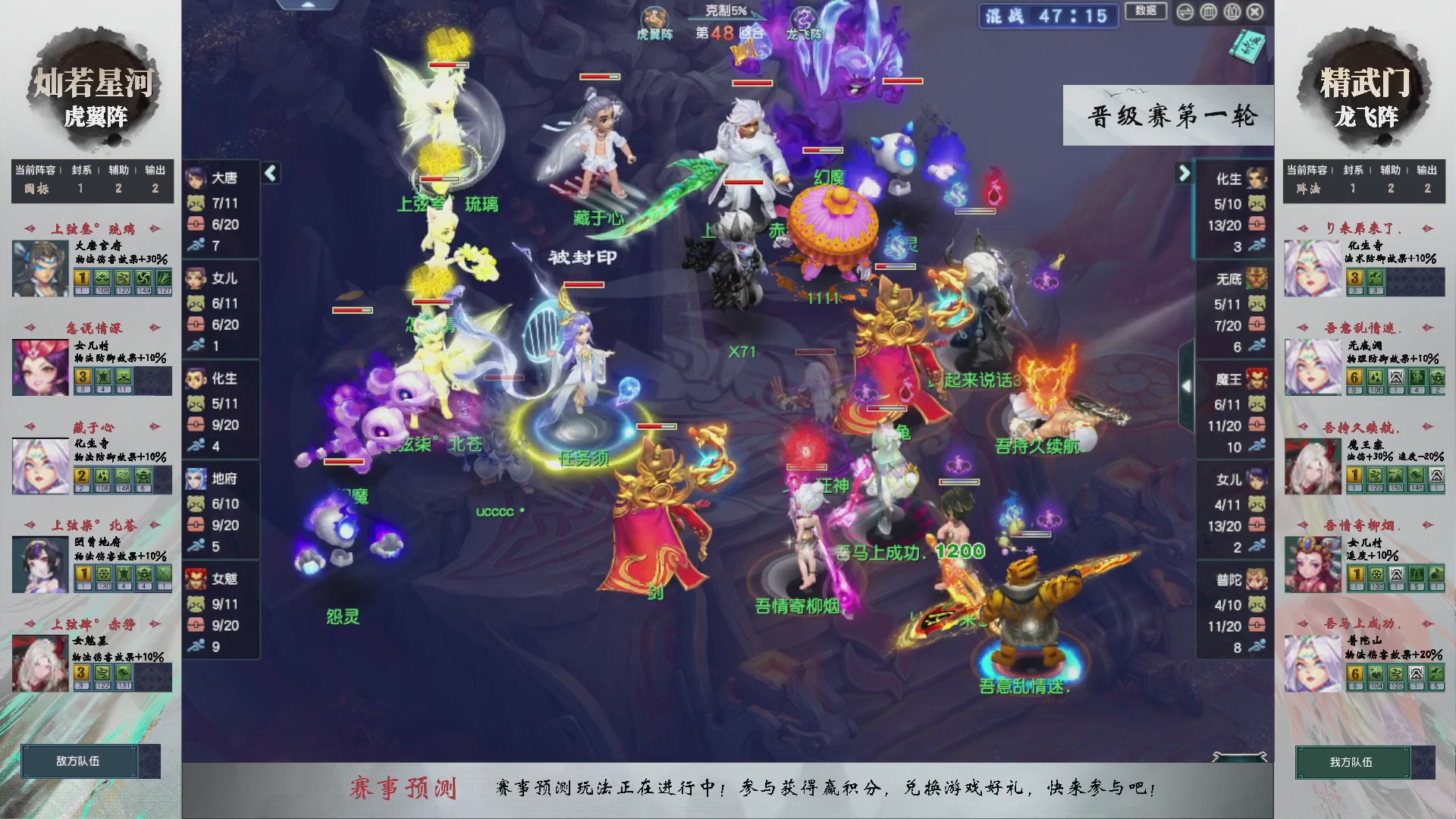 【重播】第234届武神坛-晋级赛