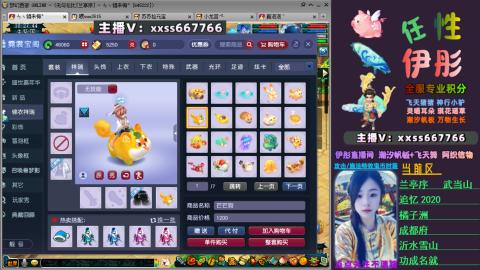 全服帮换帆板飞天舞小驴万物生长等积分