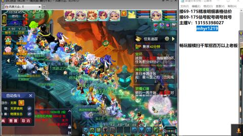 接估号配号调号找号