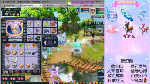 帆板.成就.绘卷心得.跑环.跑玉