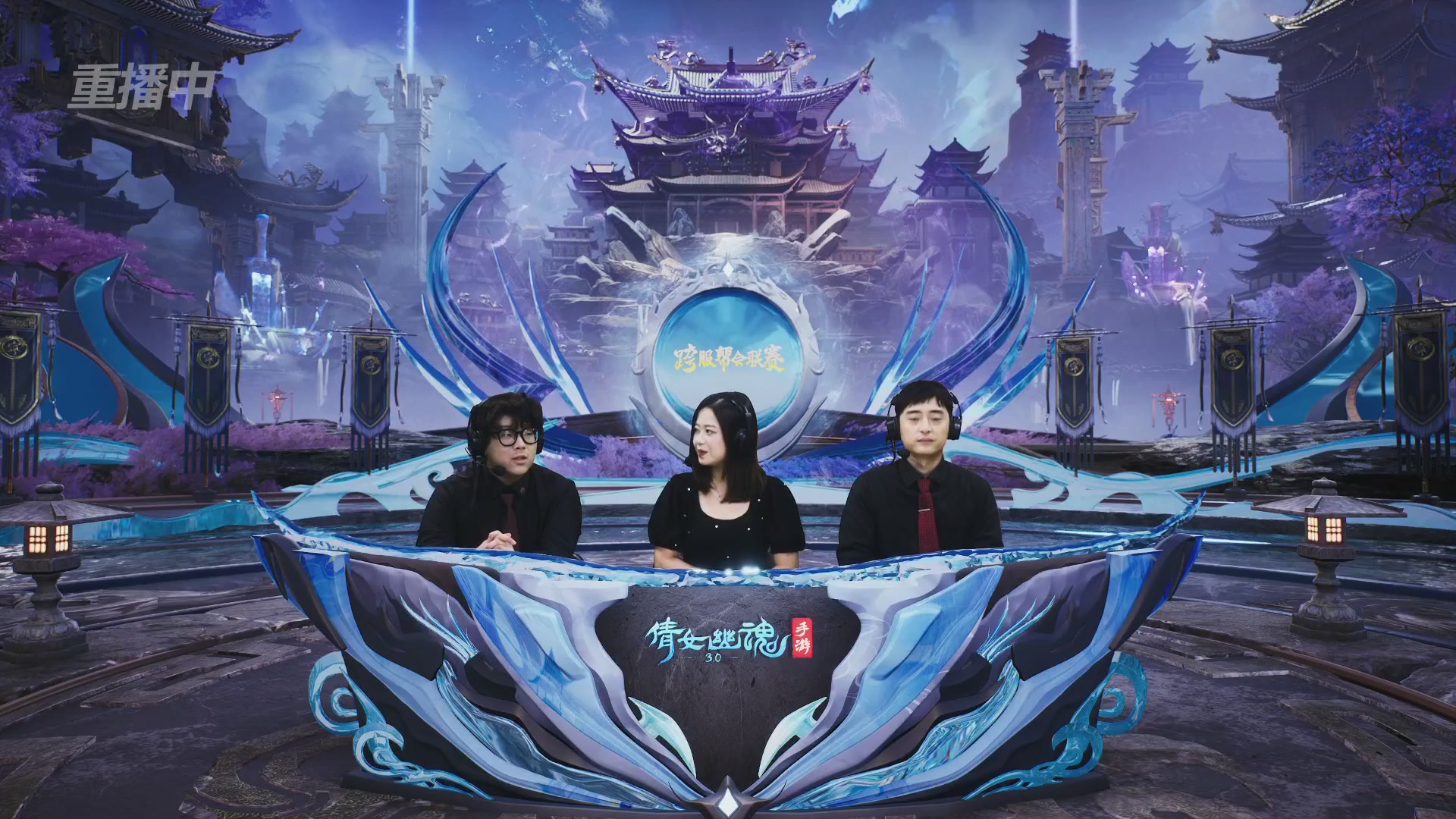 【重播】第九届跨服帮会联赛Day4总决赛