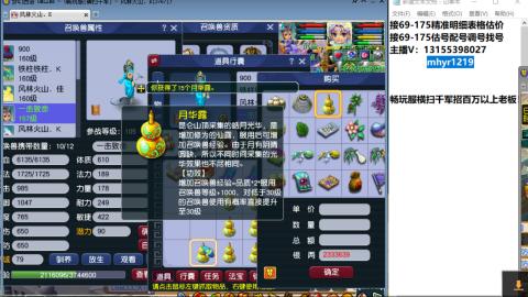 接估号配号调号找号