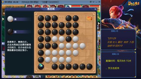 无与伦比梦幻西游区