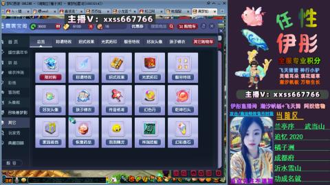 全服帮换帆板飞天舞小驴万物生长等积分